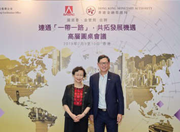 第二屆「連通一帶一路，共拓發(fā)展機(jī)遇」高層圓桌會(huì)議